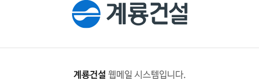 계룡건설